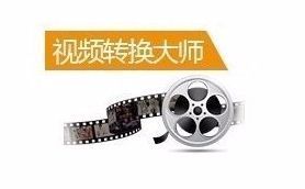 ����ȫ����Ƶת��������|������Ƶת�����̻��ƽ��v4.2.0.2