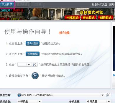 狸窝视频转换器怎么用?狸窝视频格式转换器使用教程