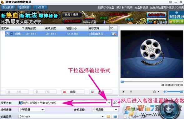 狸窝视频转换器怎么用?狸窝视频格式转换器使用教程