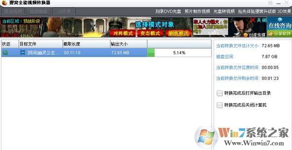 狸窝视频转换器怎么用?狸窝视频格式转换器使用教程