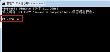 cmd怎么查ip?win7旗舰版cmd查看本机ip图文教程