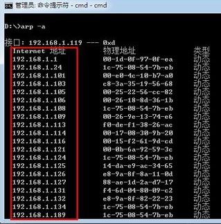 cmd怎么查ip?win7旗舰版cmd查看本机ip图文教程