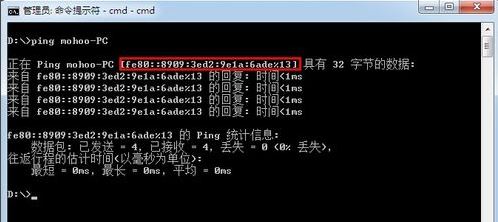 cmd怎么查ip?win7旗舰版cmd查看本机ip图文教程