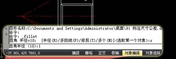 cad怎么倒圆角?教你cad倒圆角图文教程