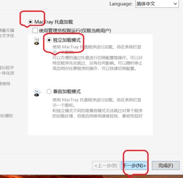 mactype字体渲染怎么用?mactype使用图文教程