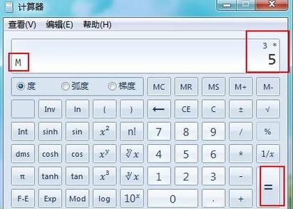 记忆计算器怎么用?计算器M+记忆功能使用教程