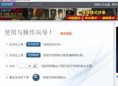 ������Ƶת������ô�ã�������Ƶ��ʽת����ʹ�ý̳�