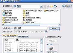 cad lsp��ô�ã�����CAD�м���lsp���ͼ�Ľ̳�