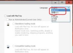 mactype������Ⱦ��ô�ã�mactypeʹ��ͼ�Ľ̳�