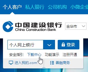 win7旗舰版:中国建设银行获取网银盾序列号插件不可用怎么办?