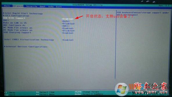 神舟电脑bios设置u盘启动