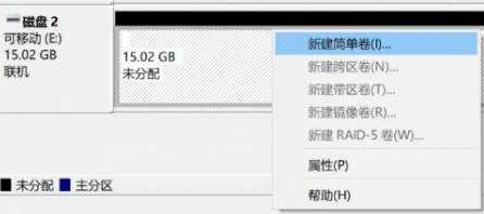 win10格式化U盘容量变小的解决方法