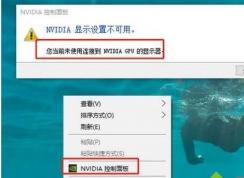 Win10ϵͳNVIDIA�������򿪴���