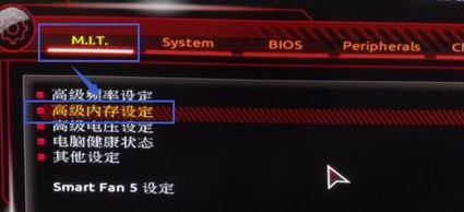 怎么降低内存频率?教你调节内存频率图文操作方法