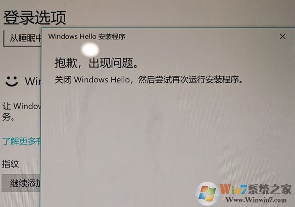 win10关闭windows hello 尝试再次运行安装程序 的解决方法