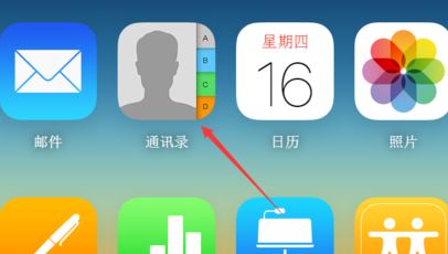 怎么把vcf导入iphone?vcf导入iphone图文教程