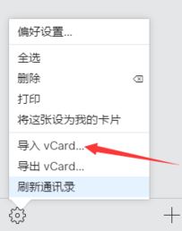 怎么把vcf导入iphone?vcf导入iphone图文教程