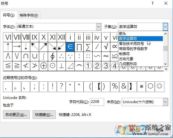 Win7系统小于号怎么打?教你小于等于号怎么打的图文教程
