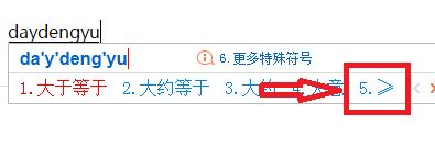 Win7系统小于号怎么打?教你小于等于号怎么打的图文教程