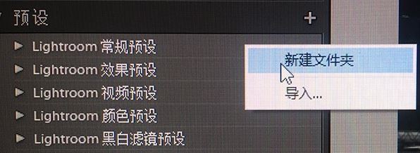 lr预设怎么导入?教你导入lr预设的详细操作方法