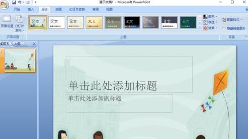 ppt模板怎么导入?教你ppt怎么导入模板详细操作方法