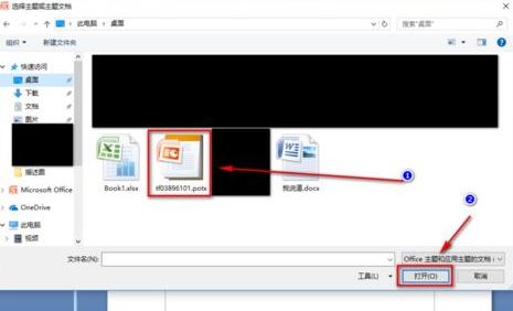 ppt模板怎么导入?教你ppt怎么导入模板详细操作方法
