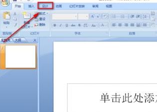 ppt模板怎么导入?教你ppt怎么导入模板详细操作方法