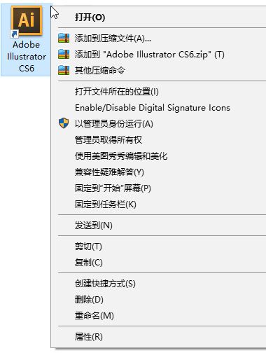win7打不开ai:请卸载并重新安装该产品 无法安装的解决方法
