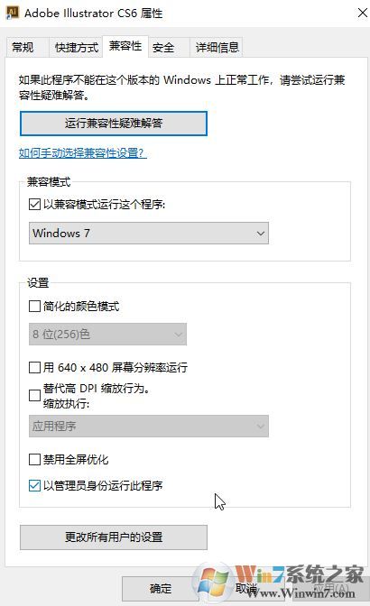 win7打不开ai:请卸载并重新安装该产品 无法安装的解决方法
