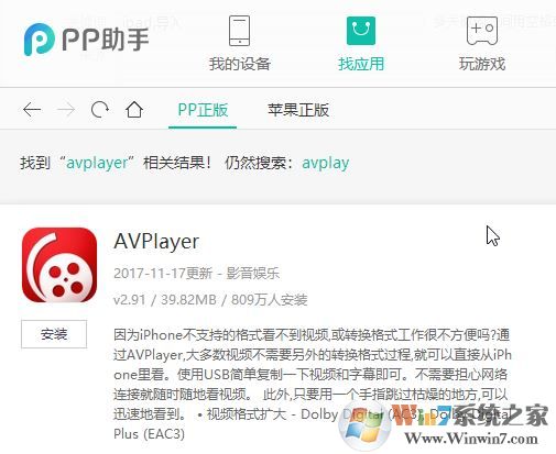 win7系统如何将视频导入ipad?(支持各种格式导入播放)