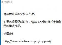 win7�򲻿�ai����ж�ز����°�װ�ò�Ʒ �޷���װ�Ľ������