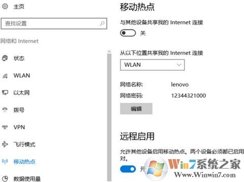 win10系统移动热点如何自动开启?开机自动开启移动热点教程
