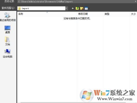 cad导入3dmax怎么操作?教你怎么把cad导入3dmax方法