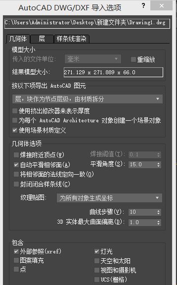 cad导入3dmax怎么操作?教你怎么把cad导入3dmax方法