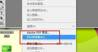 ps笔刷怎么导入?教你笔刷怎么导入ps图文教程