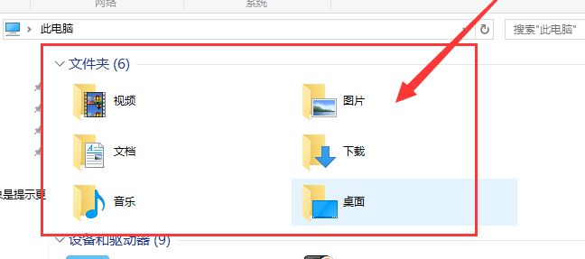 win10中的6个文件夹怎么删除?win10系统删除多余六个文件夹教程