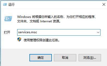 win10系统RPC服务器不可用怎么办?经常出现PRC服务不可用的解决方法