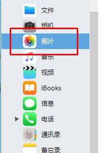 win7电脑连苹果手机导入照片详细操作方法(图文)