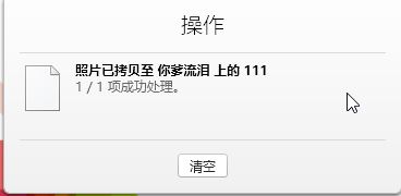 win7电脑连苹果手机导入照片详细操作方法(图文)