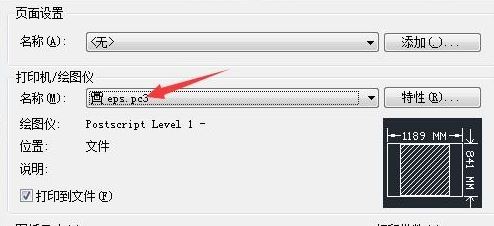 cad怎么导入ps?教你cad如何导入ps