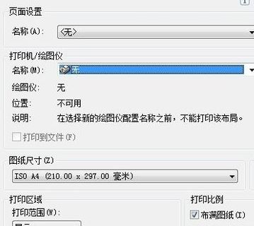 cad怎么导入ps?教你cad如何导入ps