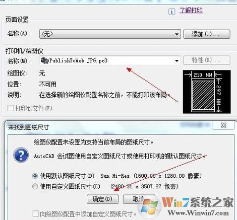 cad怎么导入ps?教你cad如何导入ps