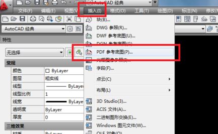 pdf导入cad怎么操作?教你cad打开pdf的图文教程