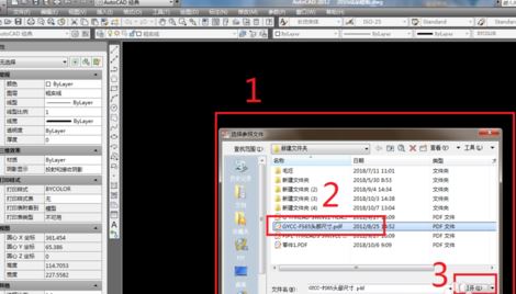 pdf导入cad怎么操作?教你cad打开pdf的图文教程