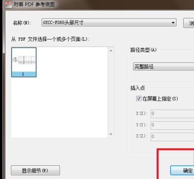 pdf导入cad怎么操作?教你cad打开pdf的图文教程