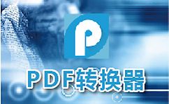 PDFתCAD����|PDF FLY V7.0�����ƽ��