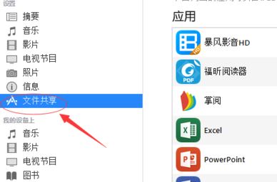 怎么用itunes导入视频?教你itunes导入视频教程