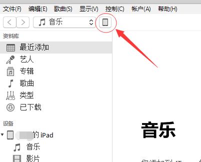 怎么用itunes导入视频?教你itunes导入视频教程