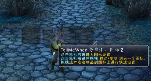 tmw怎么导入字符串?魔兽世界TMW快速导入教程