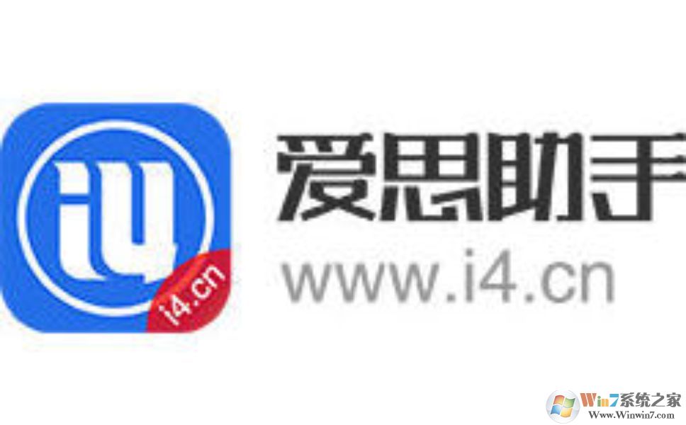 爱思助手官方下载|爱思苹果手机助手v7.98免费版
